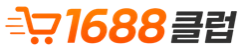 1688 클럽